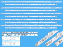 LED podsvietenie sada Philips LB-GM3030 pre LCD TV 58"