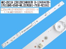 LED podsvit 338mm - 5LED D-LED Backlight SJ.HK.D1950501-2835BS-M