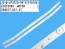 LED podsvit 584mm - 6 D-LED sada 2ks pre LCD TV