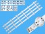 LED podsvietenie sada pre LG 49" V17 - 4 pásky DLED TOTAL ARRAY 6916L-2862A/B + 6916L-2863A/B