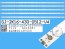 LED podsvit sada Philips LB43014 V0_00 - 5 pásků 843mm