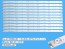 LED podsvit 505mm pre LCD TV Hisense - sada 11 pásikov
